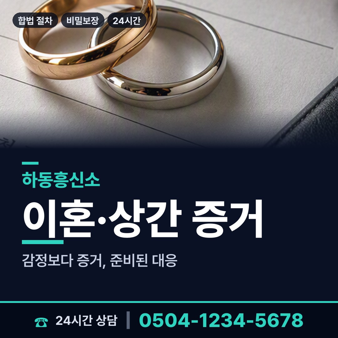 하동 횡천면 부양료소송 상담 안내